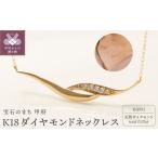 アクセサリー ネックレス 甲府ジュエリー