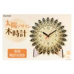 時計 置時計 太陽デザイン木時計 1台 Zaobab