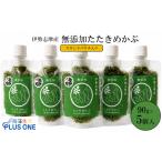 のり 海藻 10-70ネバトロ たたきめかぶ90gスタンドパウチ5本