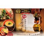 お食事券 御礼 第 獲得 四谷三丁目 日本料理