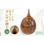 陶磁器 漆器 ガラス 星野窯 ツーンと澄ました