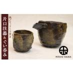 陶磁器 漆器 ガラス 宝寿窯 焼〆ロックくりぬき