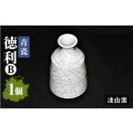 陶磁器 漆器 ガラス 凌山窯 青瓷徳利 B 1個