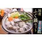 魚貝類 まふぐ鍋セット 3~4人前 600g