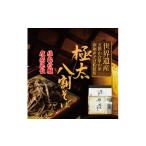 そば 生 半生めん 南砺産そば粉使用 極太八割そば四食詰合せ