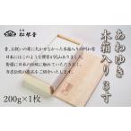 和菓子 生菓子 下関名菓 高級 あわゆき 木箱入