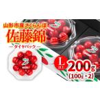 ふるさと納税 果物類 