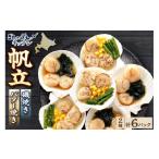 魚貝類 北のキッチン 帆立磯焼 帆立バター焼
