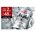 ふるさと納税 ビール 大阪府 吹田市  