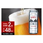 ふるさと納税 ビール 大阪府 吹田市  