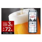 ふるさと納税 ビール 大阪府 吹田市  