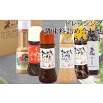 調味料 油 ドレッシング AF-21. Mr.カンカン