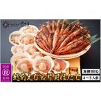 fu.... налог креветка Fukui префектура Echizen блок морепродукты BBQ закуска комплект [ Echizen ..&amp; одна сторона .. длина ] примерно 4~5 порции ( Echizen ..500g одна сторона .. длина 10 листов ) рефрижератор закуска гребешок...
