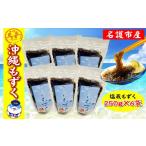 fu.... налог клей * водоросли мозуку Okinawa префектура название . город название . город производство Okinawa мозуку примерно 1500g (250g×6 пакет ) водоросли mozk мозуку соль магазин соль мозуку мозуку уксус тест .. небо ......