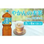 ふるさと納税 お茶類 