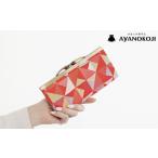 財布 AYANOKOJI 復刻型がま口長財布