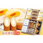 和菓子 和菓子セット 詰め合わせ 菓舗唐草銘菓詰合せ