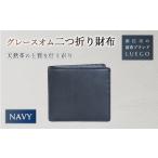 財布 Grace Homme グレースオム