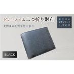 財布 Grace Homme グレースオム