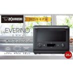 ふるさと納税 キッチン家電 大阪府 大東市 象印 オーブンレンジ 「 EVERINO 」 ESGX26-BM スレートブラック