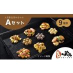菓子 おかき 豆の蔵元 商品詰め合わせ Aセット