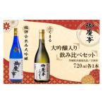 日本酒 大吟醸酒 EB-7-1 共通返礼品