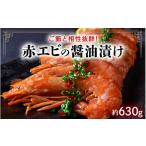 fu.... налог креветка * краб и т.п. креветка Fukui префектура Tsuruga город 058-a017 Корея кулинария красный креветка. соевый соус ..( пациент nseu) рис . сходство выдающийся 