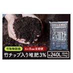 No.5895-0504 竹チップ入り堆肥