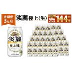 ふるさと納税 ビール 
