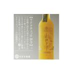 お酒 リキュール ウテナチェッロ 伊予 イヨカチェッロ