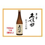 ふるさと納税 日本酒 �