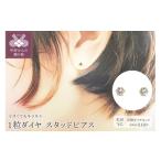 アクセサリー ピアス 甲府ジュエリー 10金