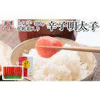 魚貝類 明太子 ZH107.辛子明太子 上切子 400g