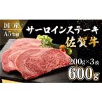 ふるさと納税 佐賀県 上峰町 200g×3