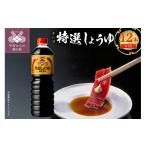 fu.... налог соевый соус . соль Yamanashi префектура Koufu город тонн yo специальный отбор соя 1L 1 2 шт (00101198)