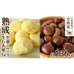 fu.... налог фрукты вид каштан Ibaraki префектура . запад город .. сельское хозяйство место. .. каштан .. сырой каштан 1kg L размер * сырой .. каштан 3 пакет комплект . мир 7 год производство .. каштан ..kli каштан .. ...gif...