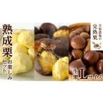 fu.... налог фрукты вид каштан Ibaraki префектура . запад город .. сельское хозяйство место. .. каштан .. каштан наслаждение комплект ( сырой каштан L размер ). мир 7 год производство .. сырой каштан сырой .. каштан жарение каштан ..kli каштан ....