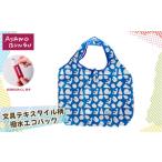 カバン No.243 寺田マユミデザイン