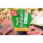 牛肉 サーロイン 3回定期便 上位 返礼品~見つけた