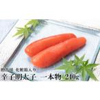 魚貝類 明太子 ZH106.辛子明太子 一本物 240g
