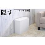 木工品 竹工品 ケーブルボックス ホワイト