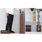 木工品 竹工品 WiFiラック スリム ルーター収納