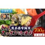 fu.... налог рыба моллюски Kumamoto префектура . замок город дальневосточная черепаха примерно 700g дальневосточная черепаха кастрюля высококлассный простой кулинария дальневосточная черепаха кулинария sponspon кастрюля обработка spon рефрижератор мясо примерно 700g