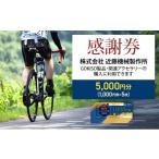 イベントやチケット等 GOKISO製品に利用可能