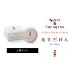 ショッピングぬちまーす ふるさと納税 美容 沖縄県 うるま市 ［ぬちまーす］hanagasaなま石けん×6個