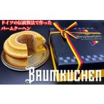 焼菓子 チョコレート バウムクーヘン バームクーヘン