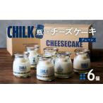 ケーキ カステラ チーズケーキ CHILK