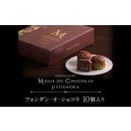 ケーキ カステラ ガトーショコラ チョコレート専門店