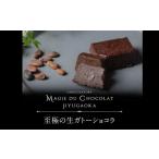 焼菓子 チョコレート チョコレート専門店