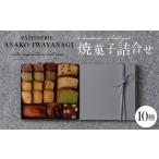 焼菓子 チョコレート パウンドケーキ PATISSERIE